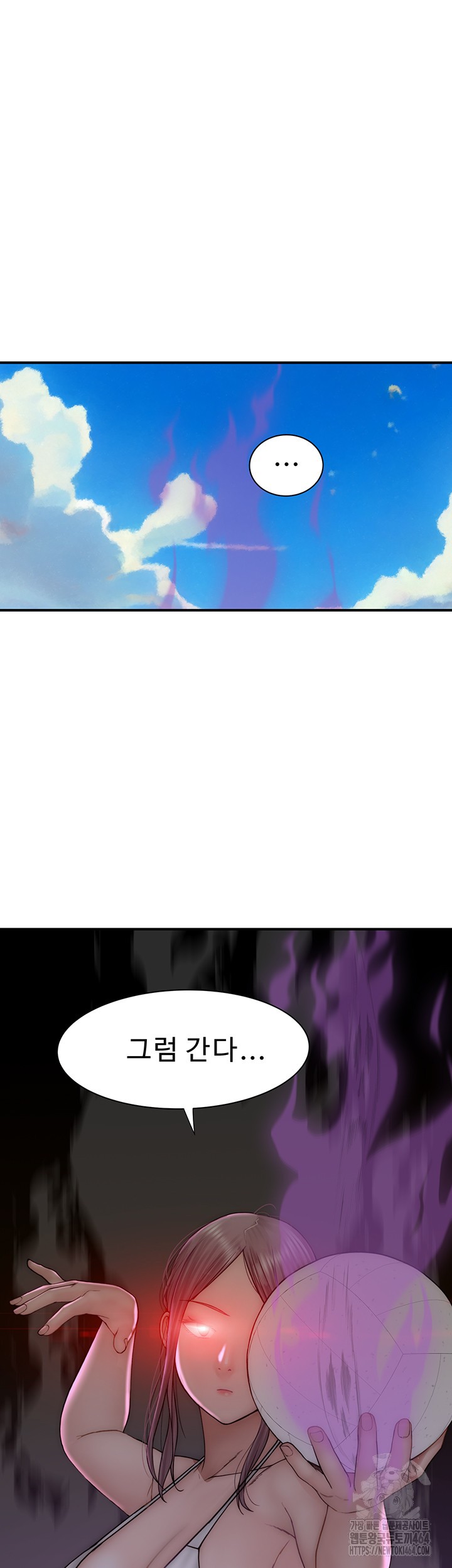 Addicted to My Mother Raw Chapter 69 - Page 53