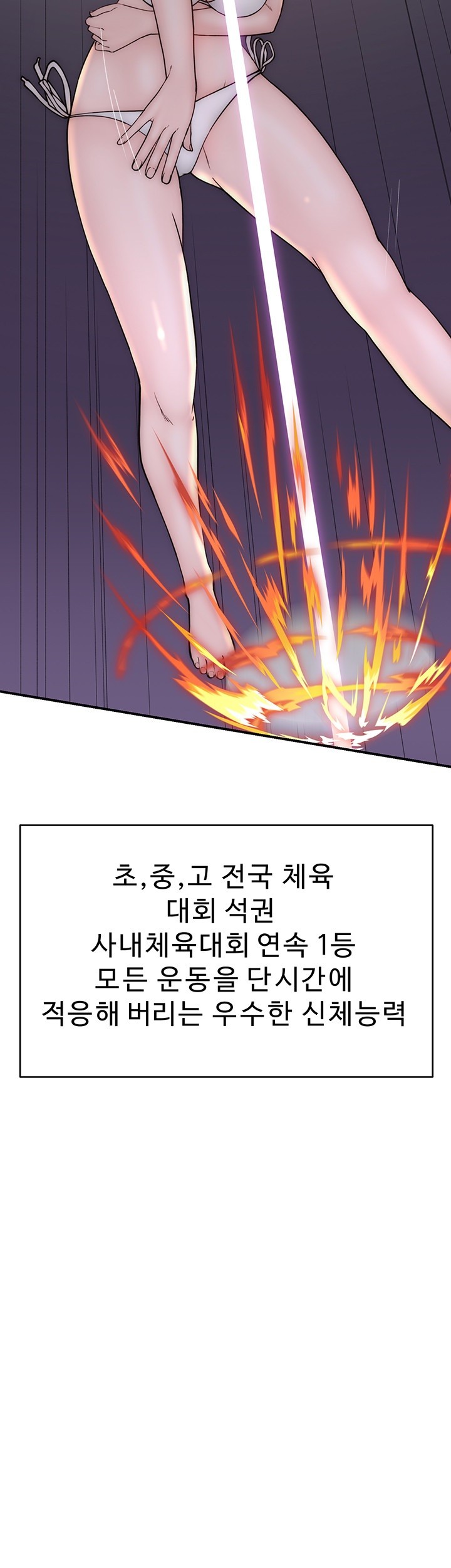 Addicted to My Mother Raw Chapter 69 - Page 56