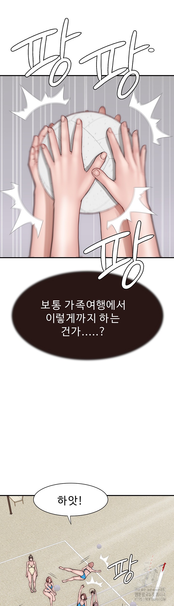 Addicted to My Mother Raw Chapter 69 - Page 61