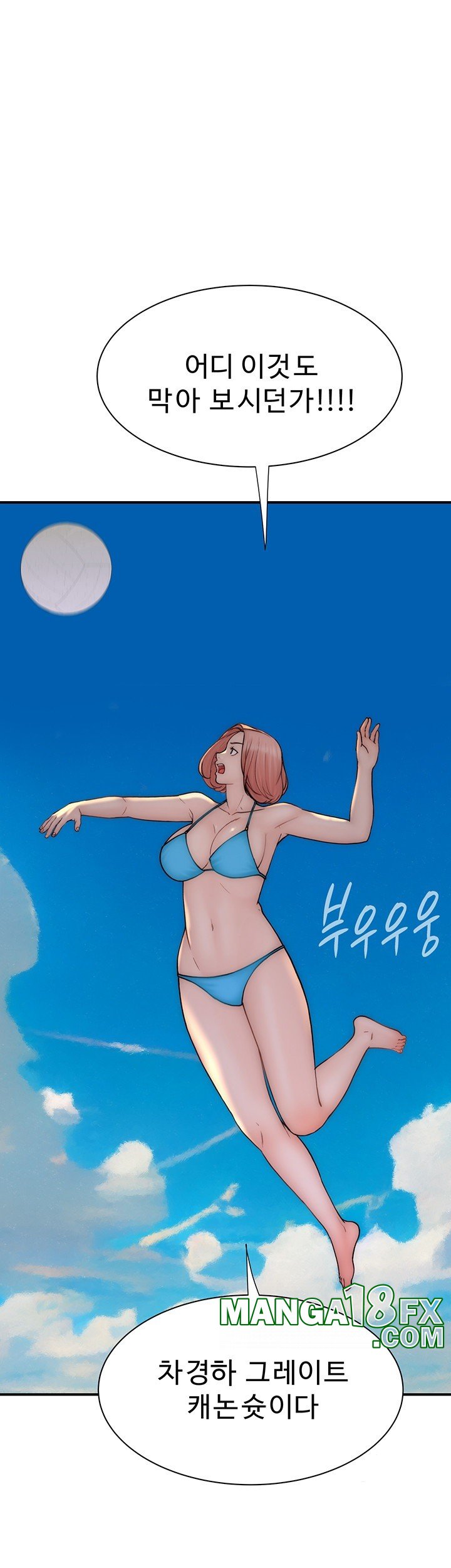 Addicted to My Mother Raw Chapter 69 - Page 64