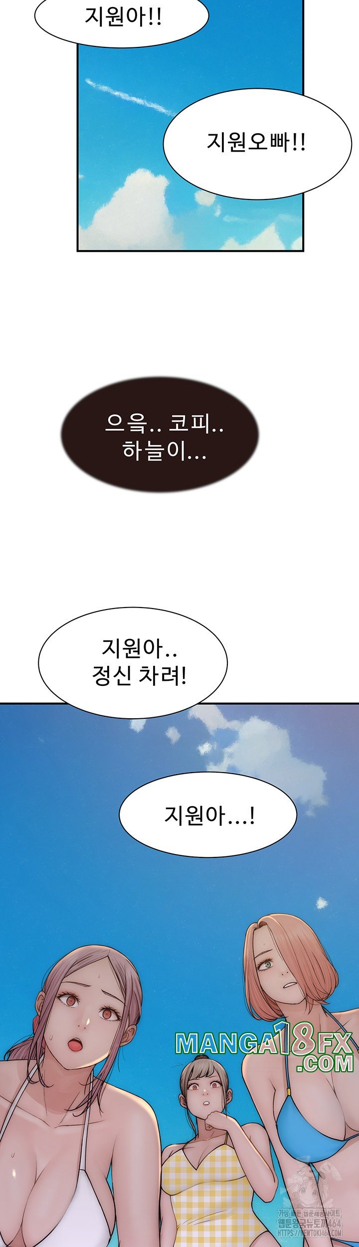 Addicted to My Mother Raw Chapter 69 - Page 69