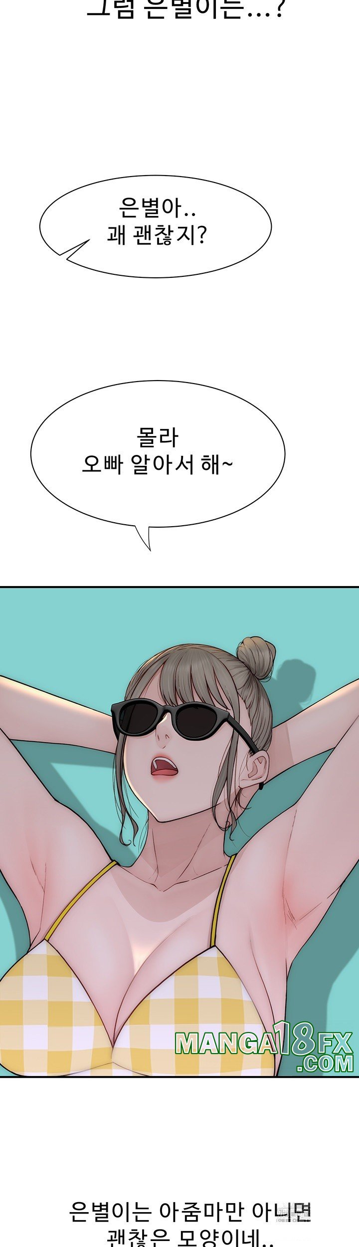 Addicted to My Mother Raw Chapter 69 - Page 7