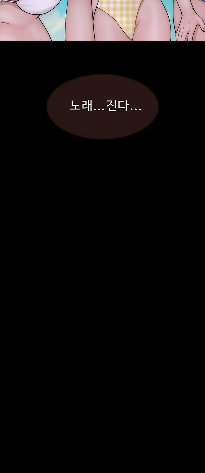 Addicted to My Mother Raw Chapter 69 - Page 70