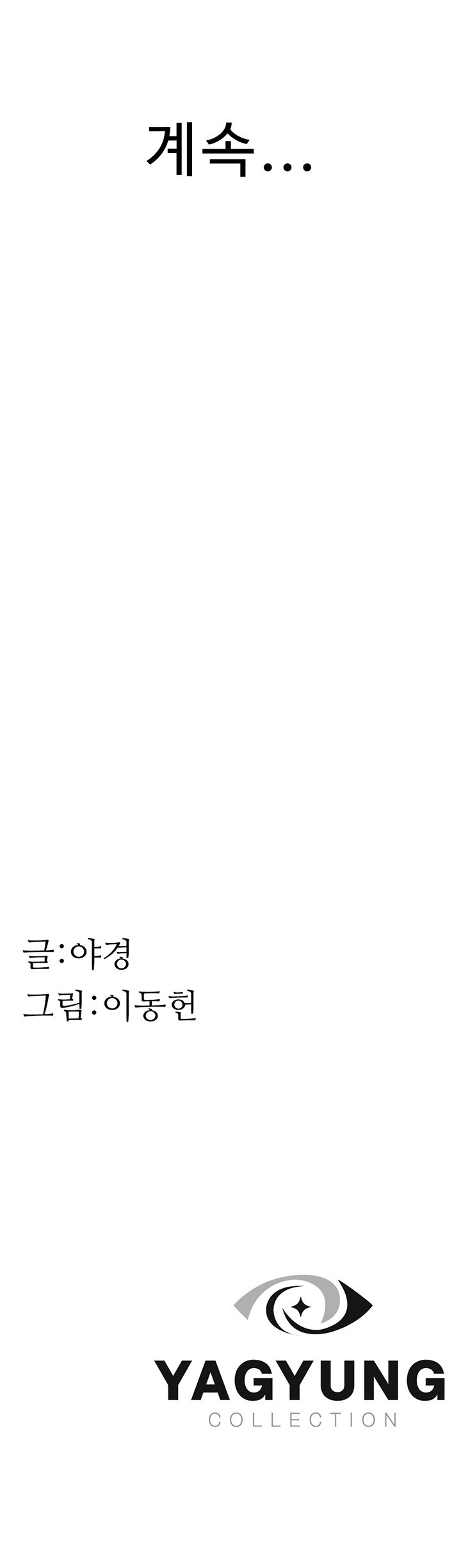 Addicted to My Mother Raw Chapter 69 - Page 75