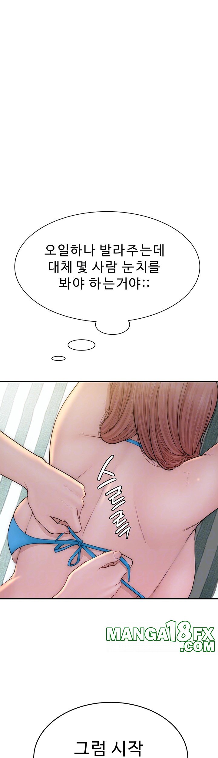 Addicted to My Mother Raw Chapter 69 - Page 9