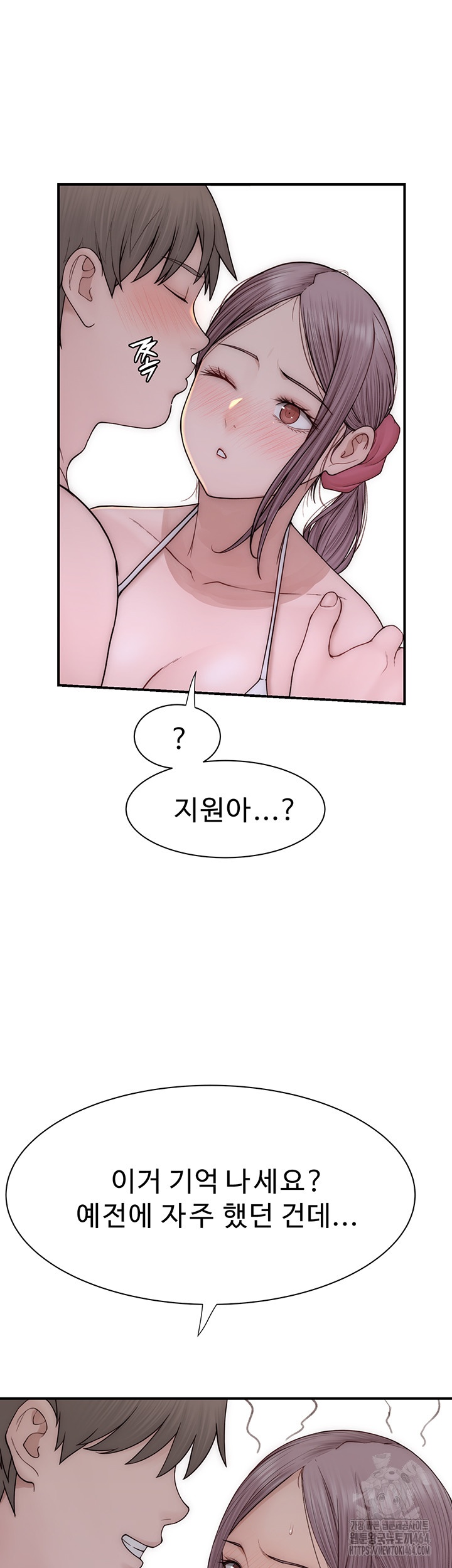 Addicted to My Mother Raw Chapter 70 - Page 15