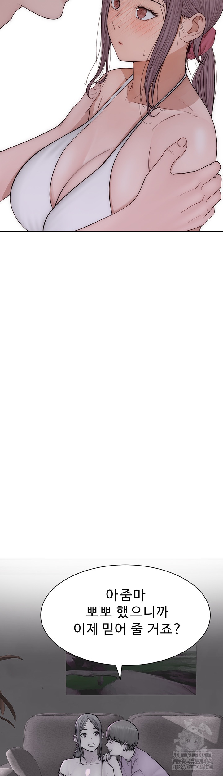 Addicted to My Mother Raw Chapter 70 - Page 16