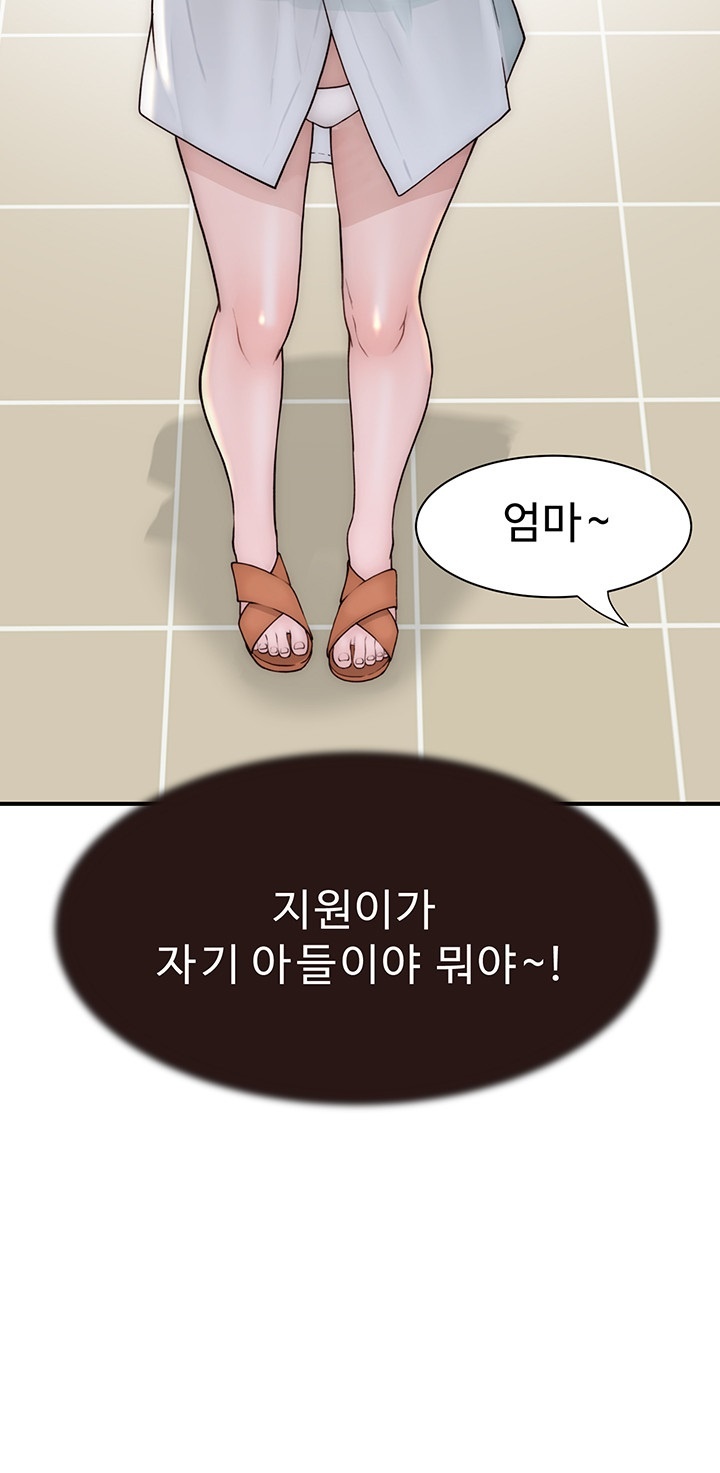 Addicted to My Mother Raw Chapter 70 - Page 38