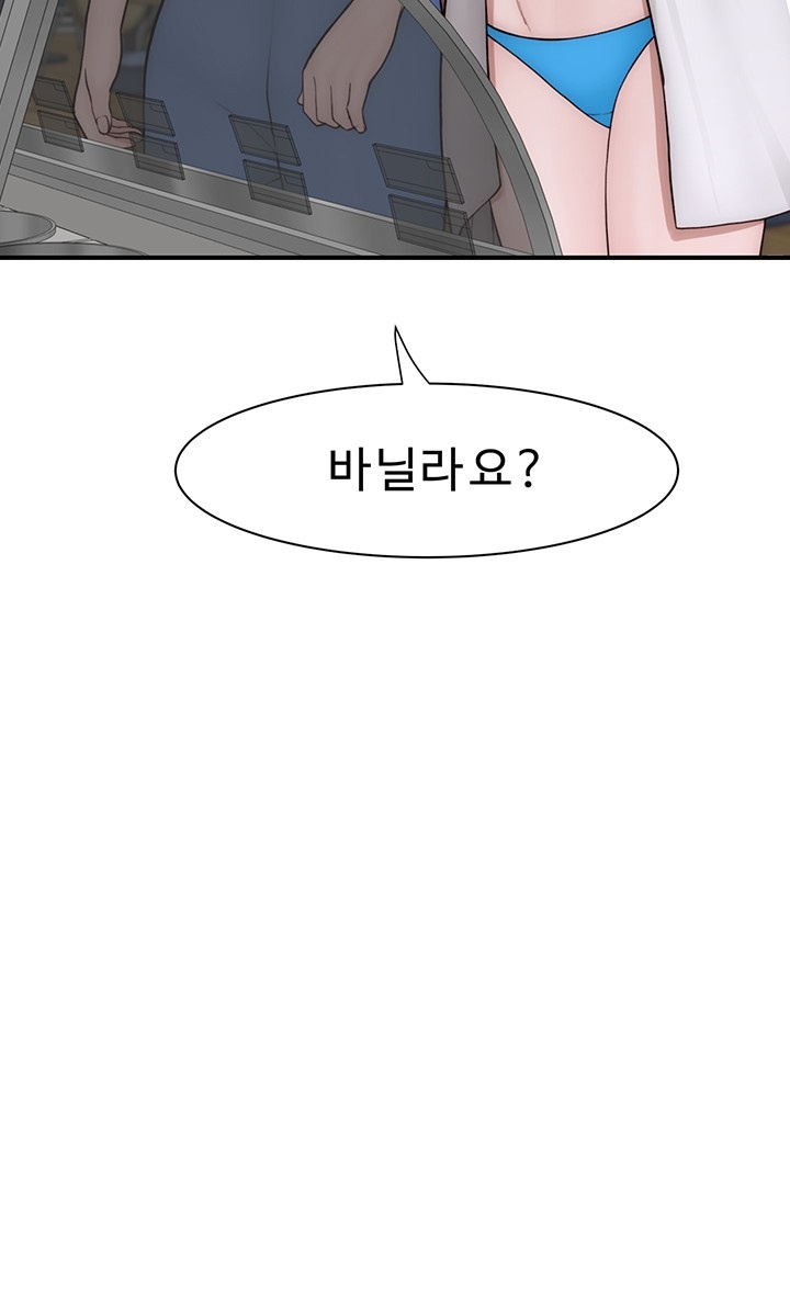 Addicted to My Mother Raw Chapter 70 - Page 41