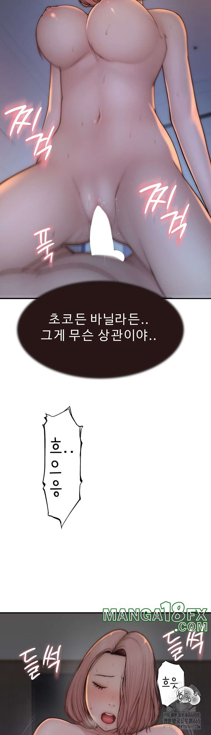 Addicted to My Mother Raw Chapter 71 - Page 40