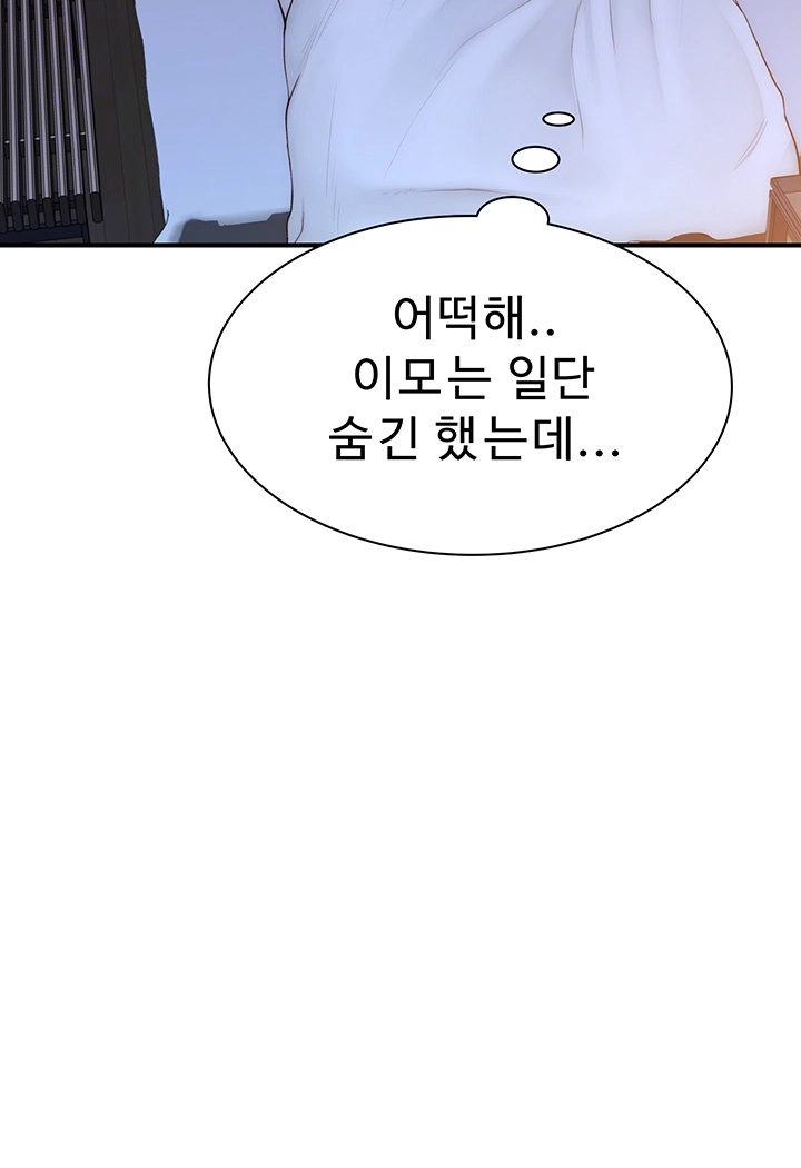 Addicted to My Mother Raw Chapter 72 - Page 12