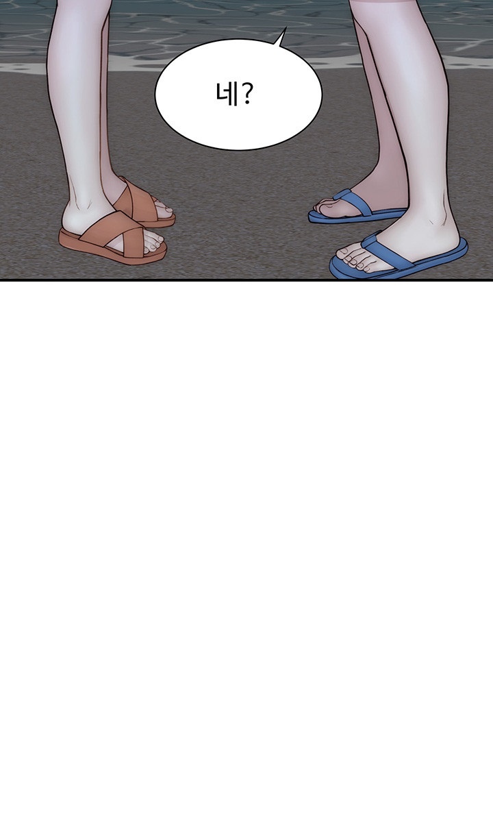 Addicted to My Mother Raw Chapter 72 - Page 41