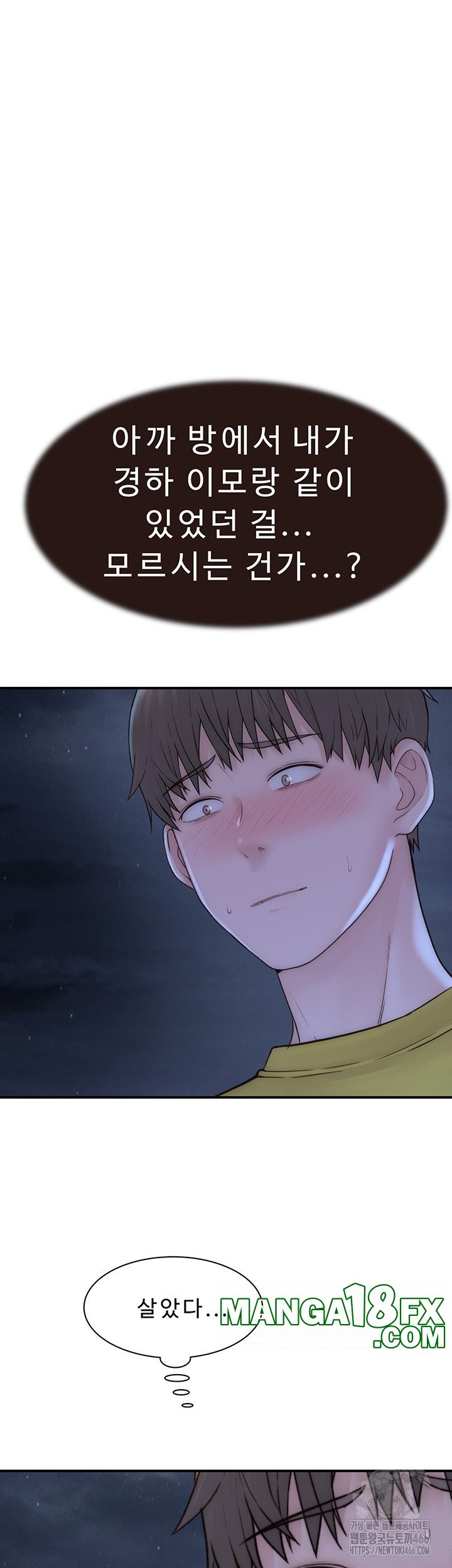 Addicted to My Mother Raw Chapter 72 - Page 45