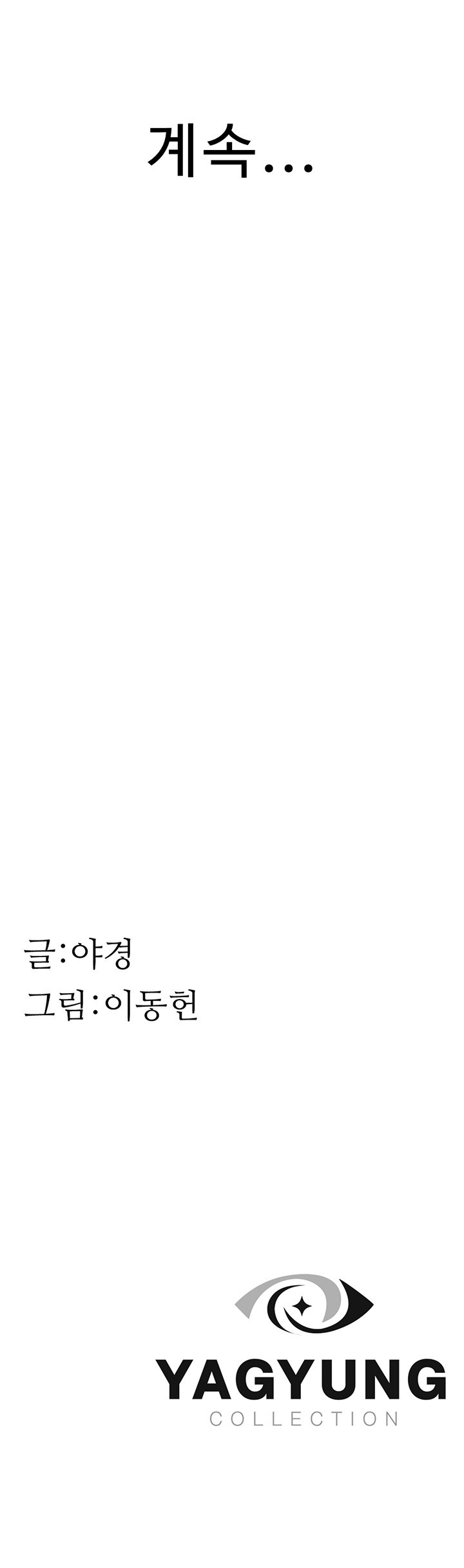 Addicted to My Mother Raw Chapter 72 - Page 72