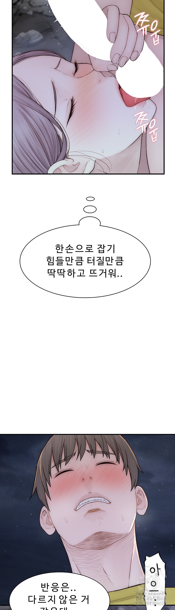 Addicted to My Mother Raw Chapter 73 - Page 15