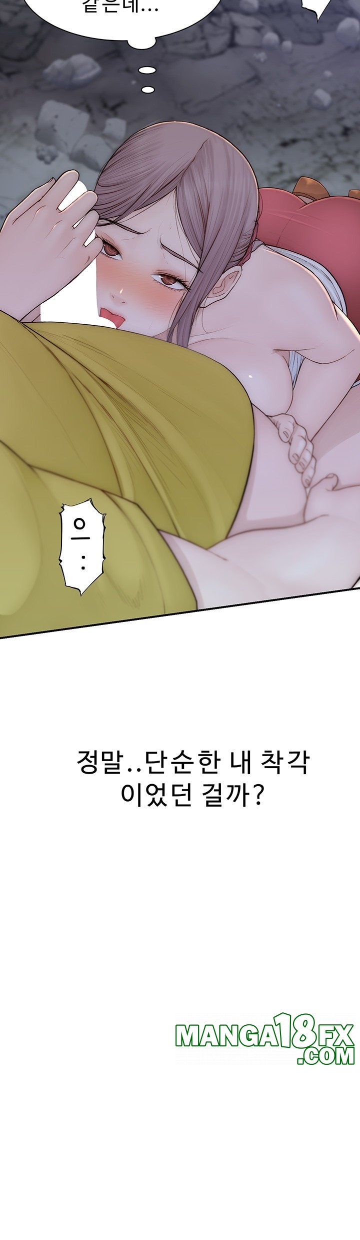 Addicted to My Mother Raw Chapter 73 - Page 16