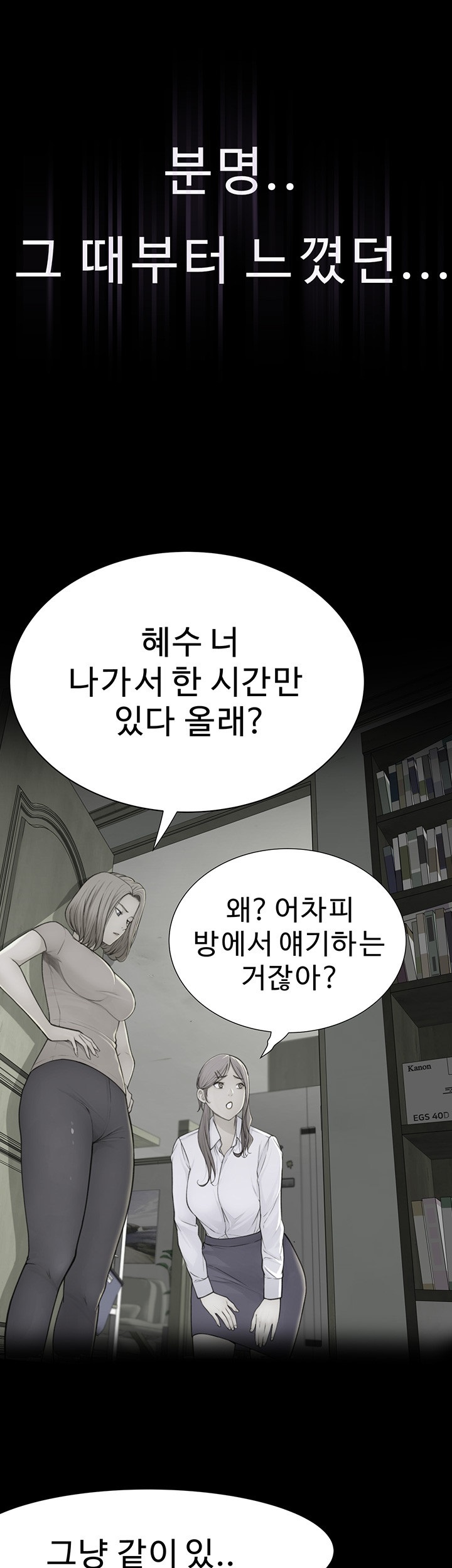 Addicted to My Mother Raw Chapter 73 - Page 18