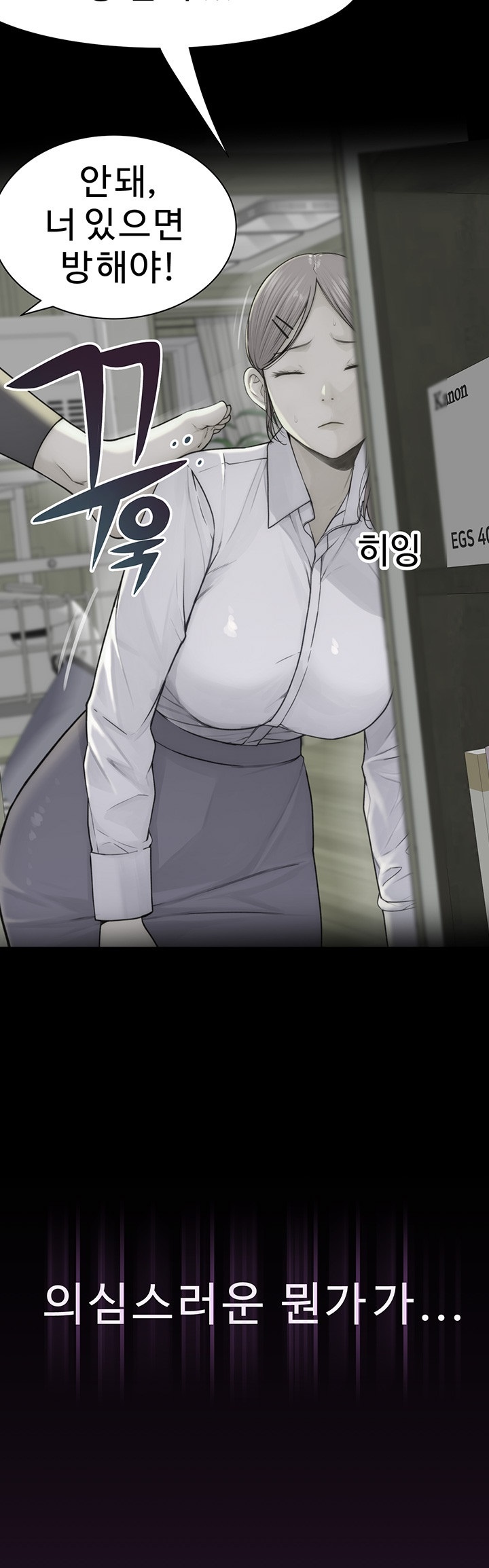 Addicted to My Mother Raw Chapter 73 - Page 19