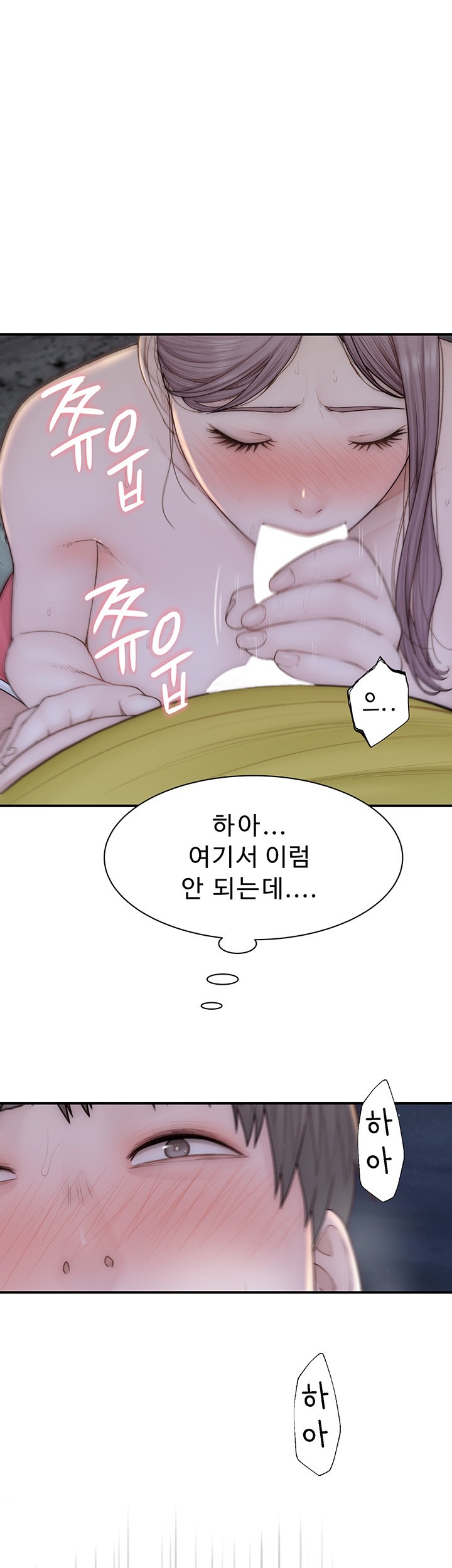 Addicted to My Mother Raw Chapter 73 - Page 21