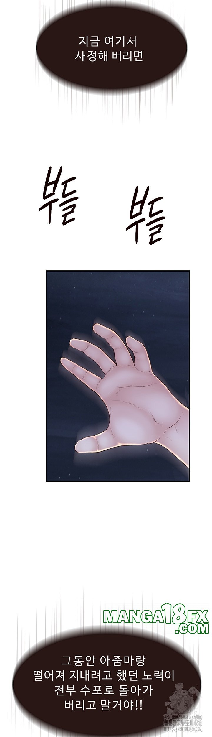 Addicted to My Mother Raw Chapter 73 - Page 25