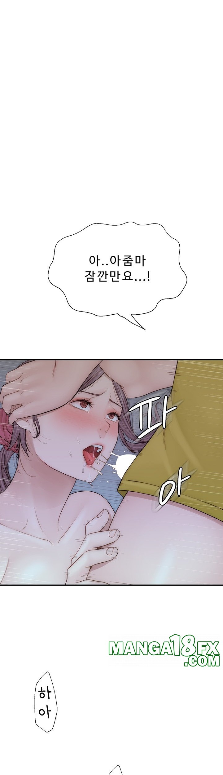 Addicted to My Mother Raw Chapter 73 - Page 27