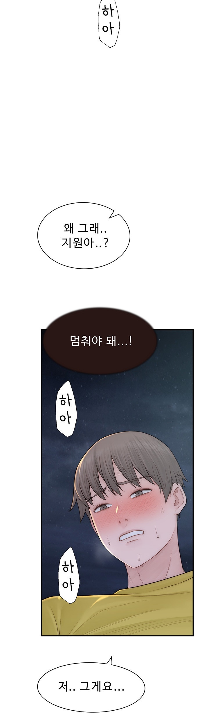 Addicted to My Mother Raw Chapter 73 - Page 28