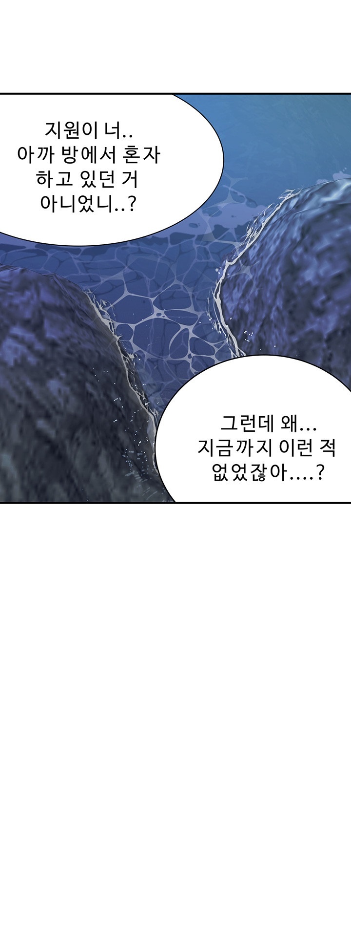 Addicted to My Mother Raw Chapter 73 - Page 31