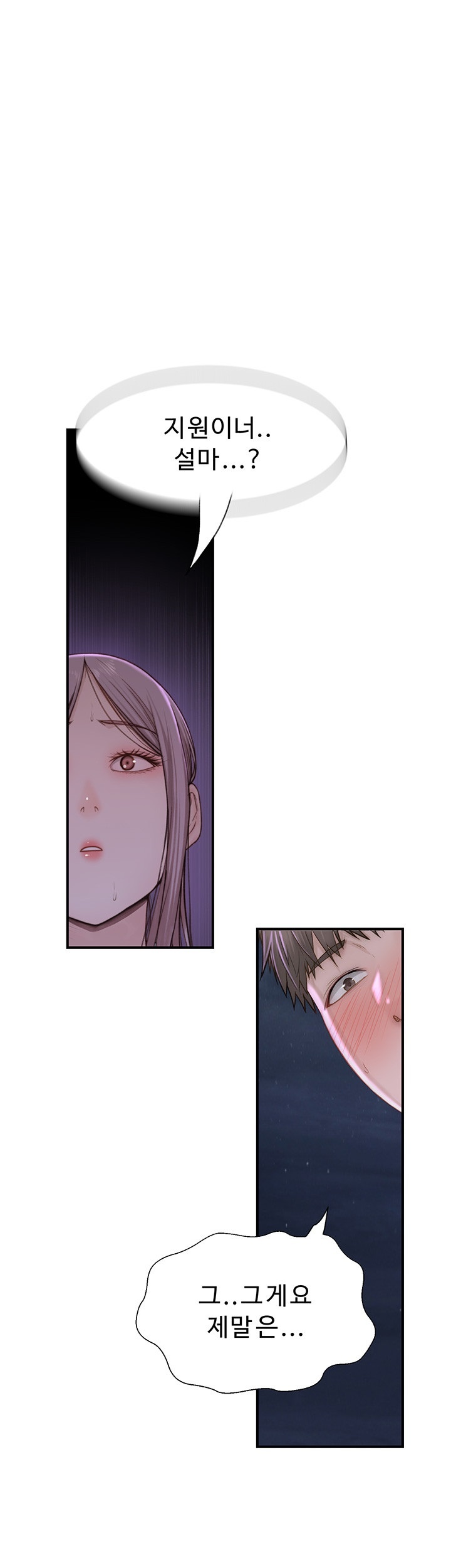 Addicted to My Mother Raw Chapter 73 - Page 32