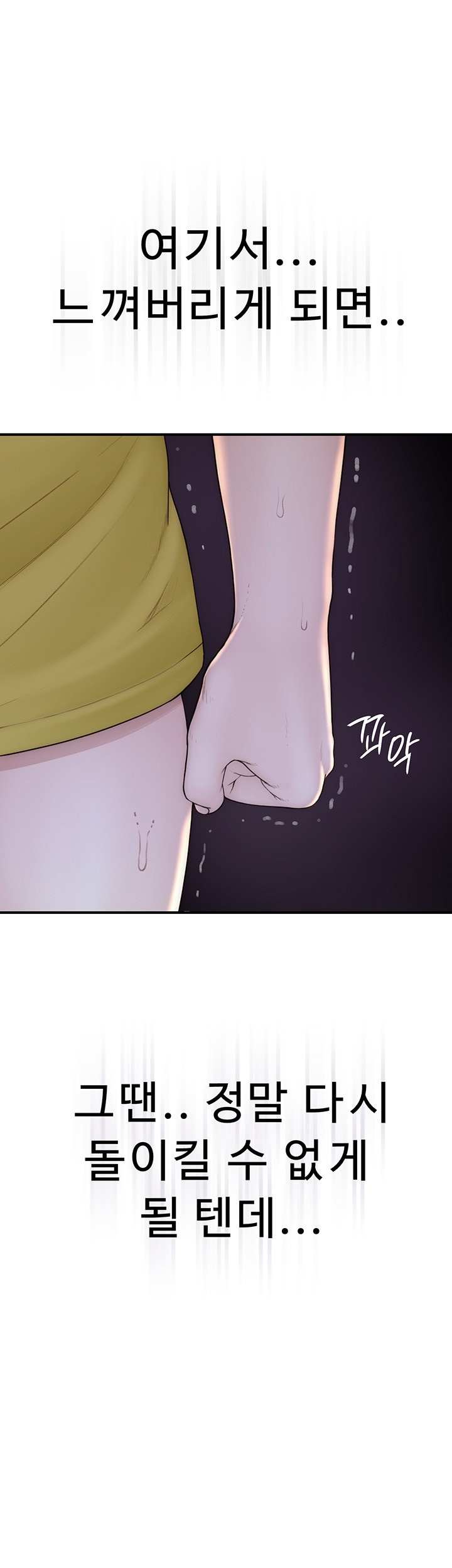 Addicted to My Mother Raw Chapter 73 - Page 33