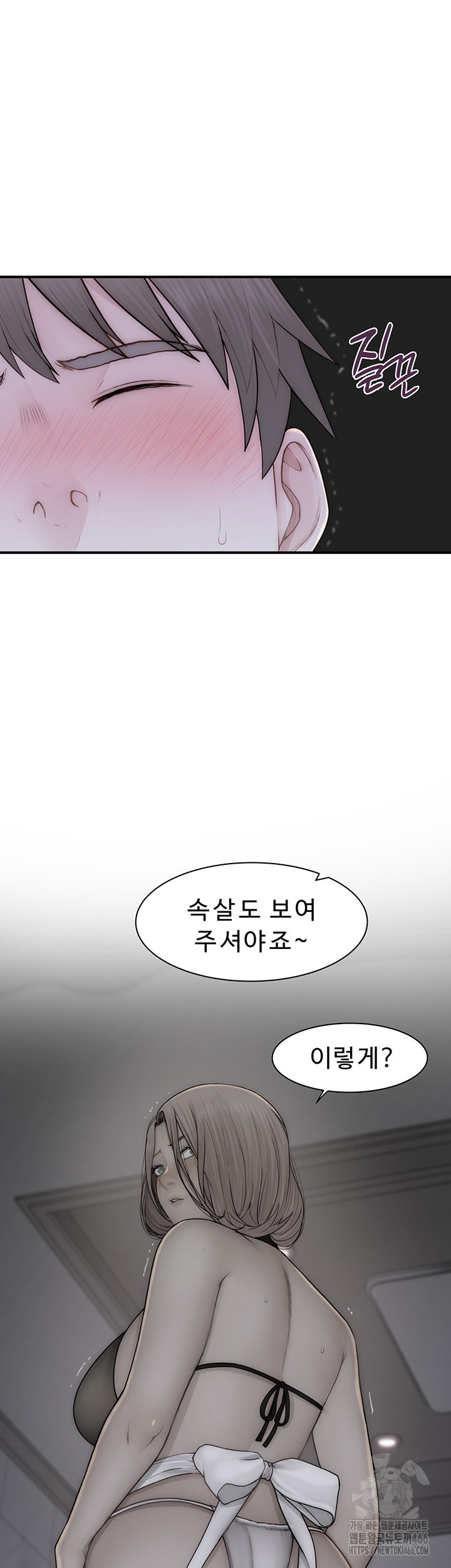 Addicted to My Mother Raw Chapter 73 - Page 35