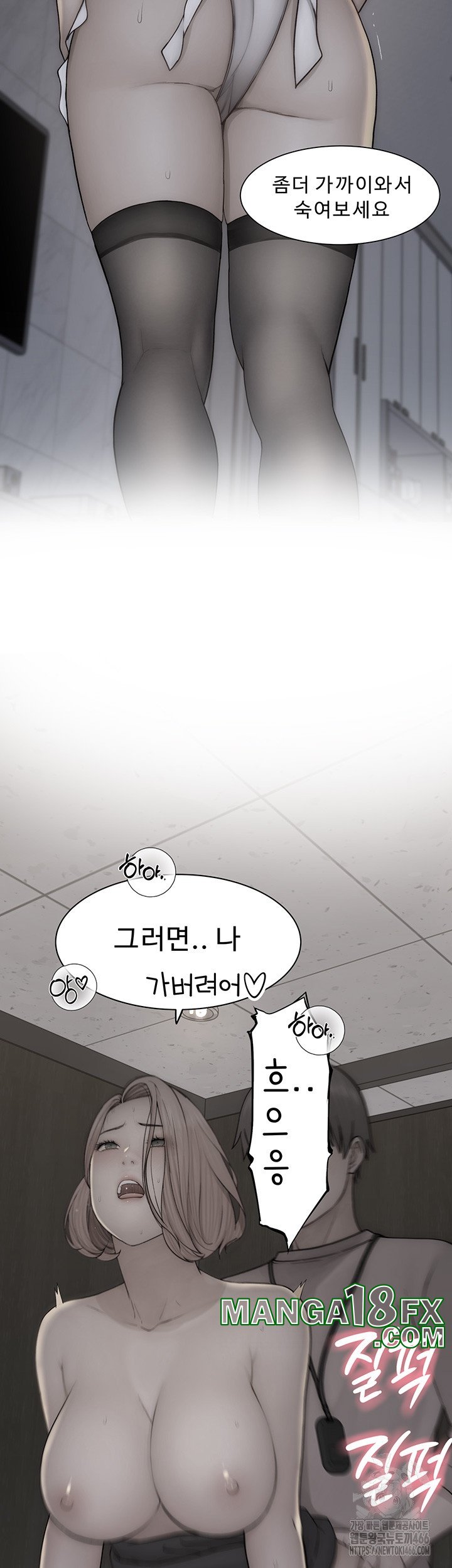 Addicted to My Mother Raw Chapter 73 - Page 36