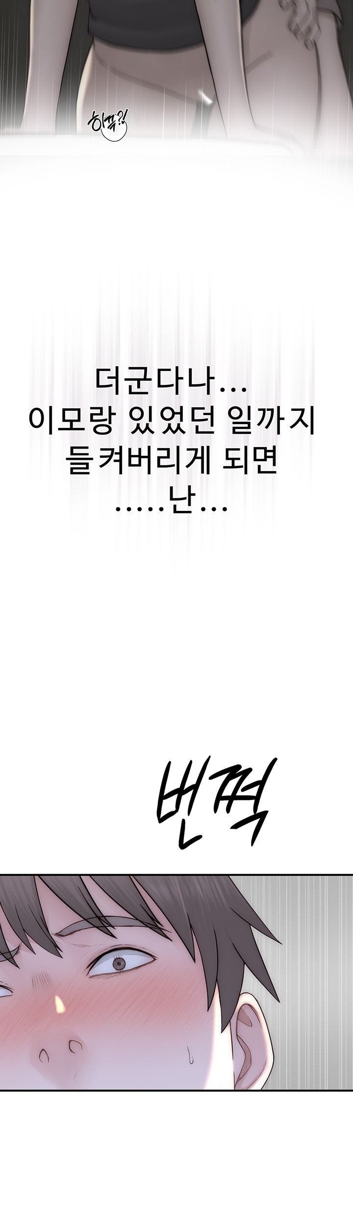 Addicted to My Mother Raw Chapter 73 - Page 37