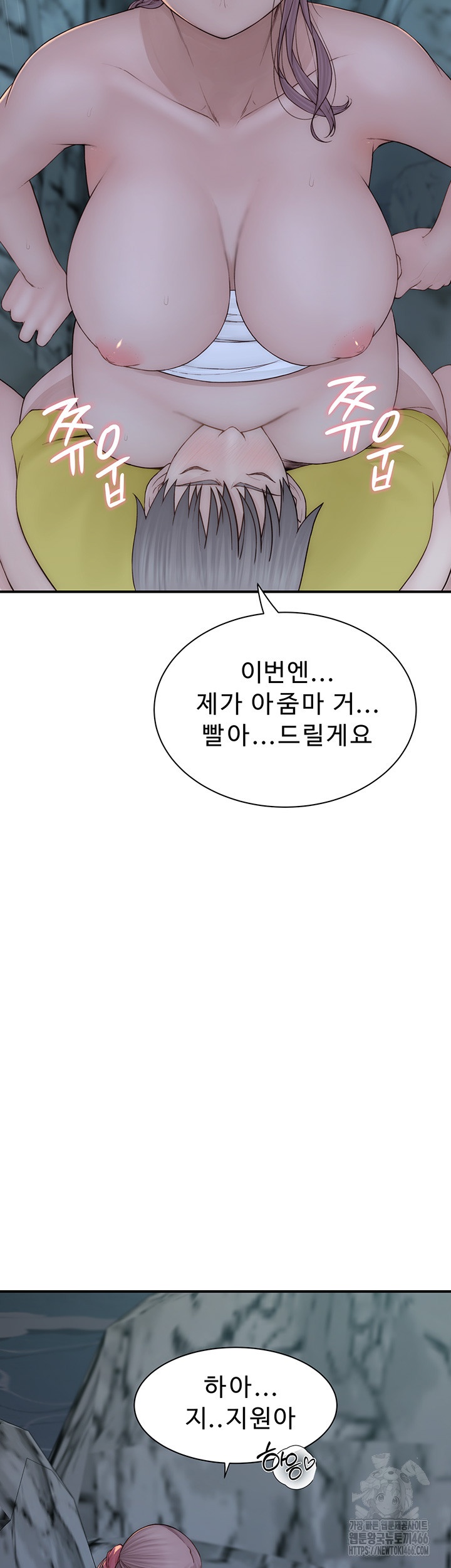 Addicted to My Mother Raw Chapter 73 - Page 43