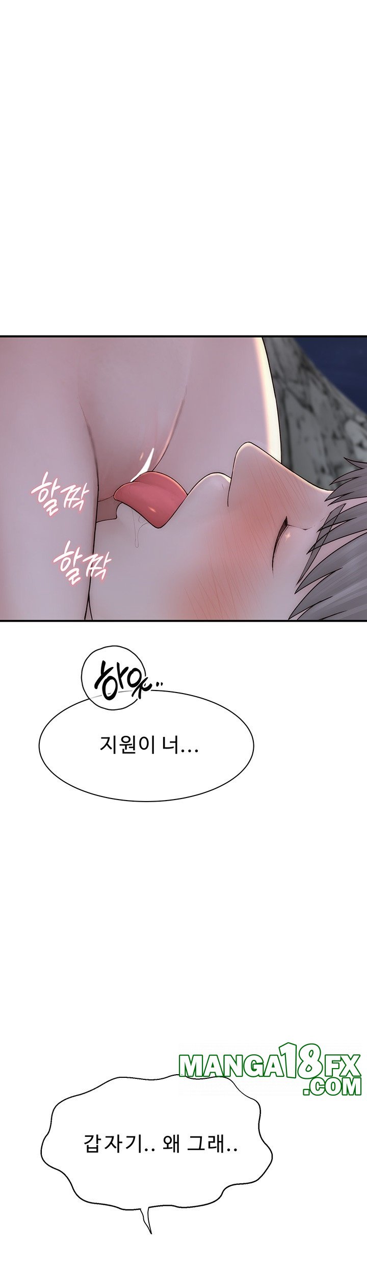 Addicted to My Mother Raw Chapter 73 - Page 45