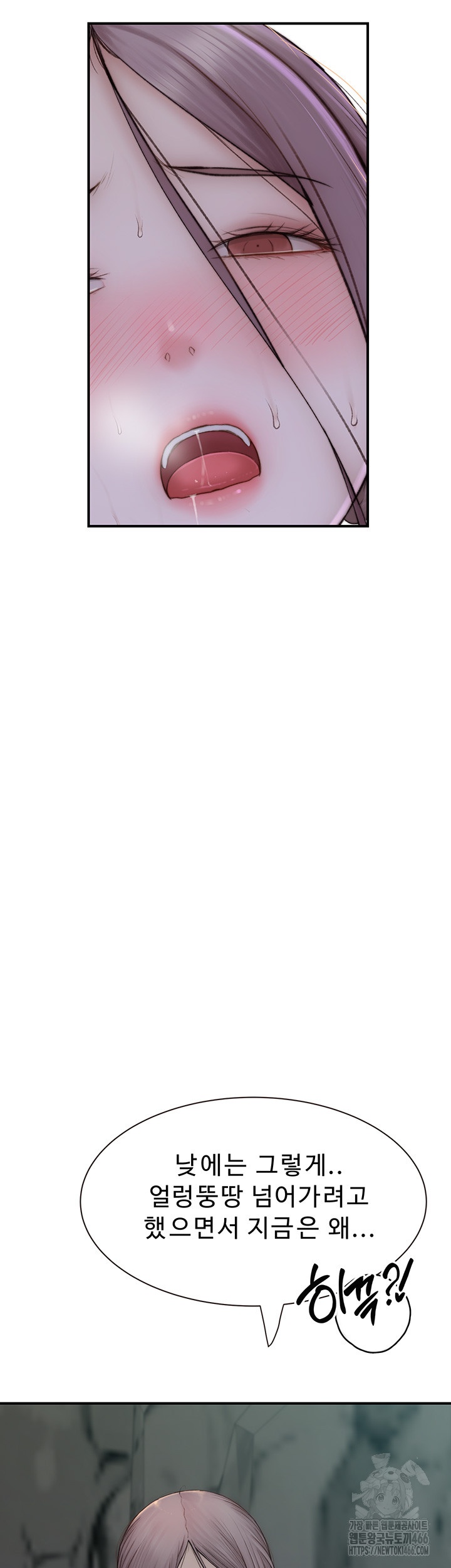 Addicted to My Mother Raw Chapter 73 - Page 46