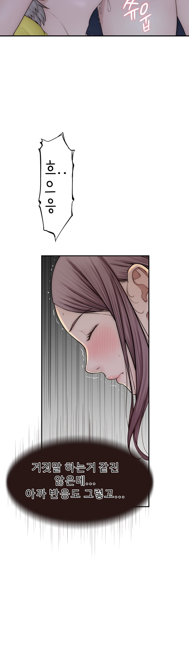 Addicted to My Mother Raw Chapter 73 - Page 52