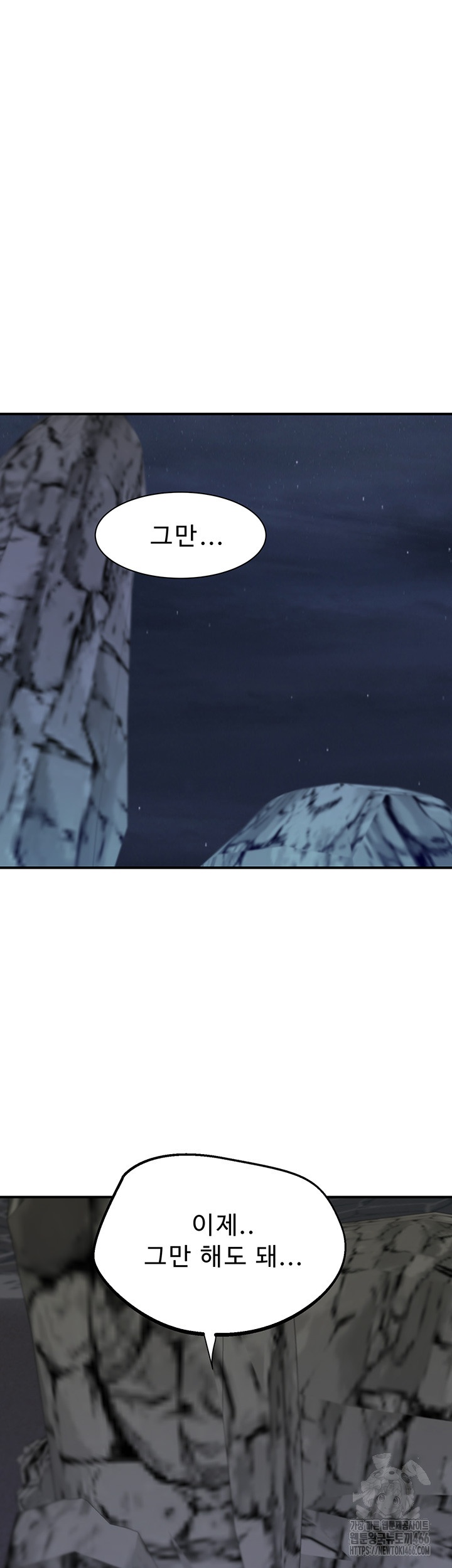 Addicted to My Mother Raw Chapter 73 - Page 57