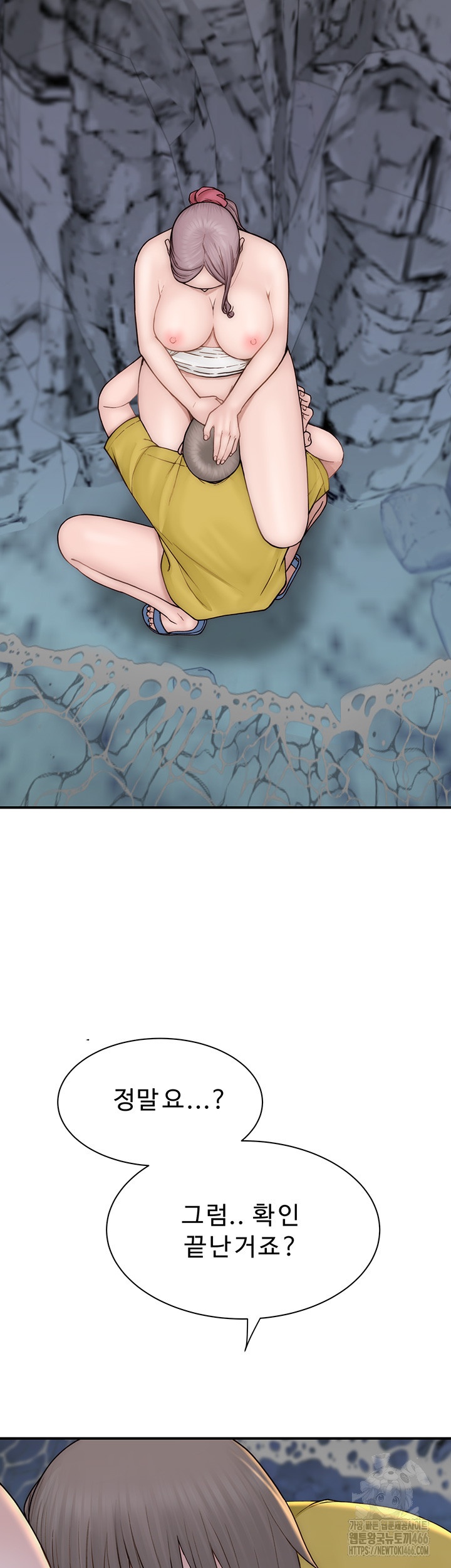 Addicted to My Mother Raw Chapter 73 - Page 58