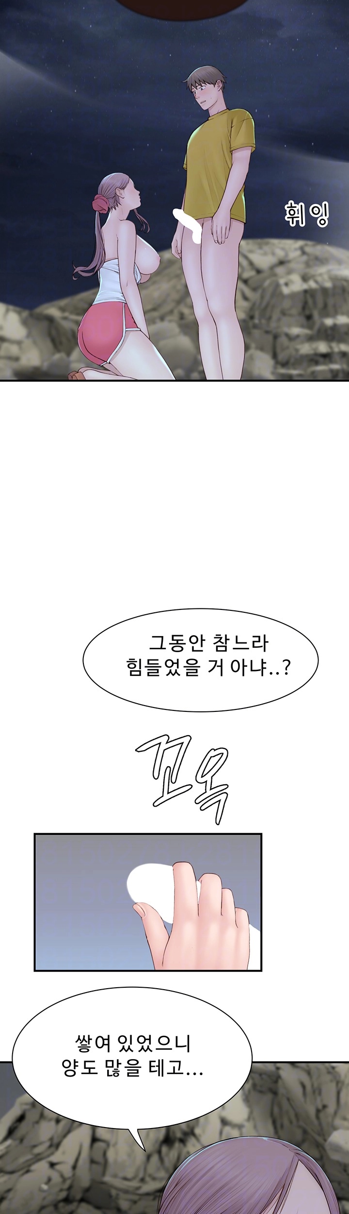 Addicted to My Mother Raw Chapter 73 - Page 6