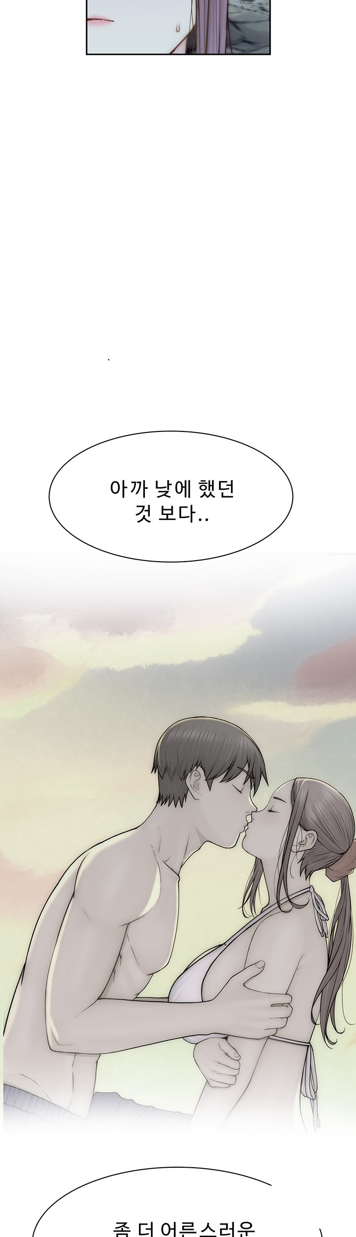 Addicted to My Mother Raw Chapter 73 - Page 61