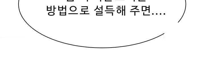 Addicted to My Mother Raw Chapter 73 - Page 62