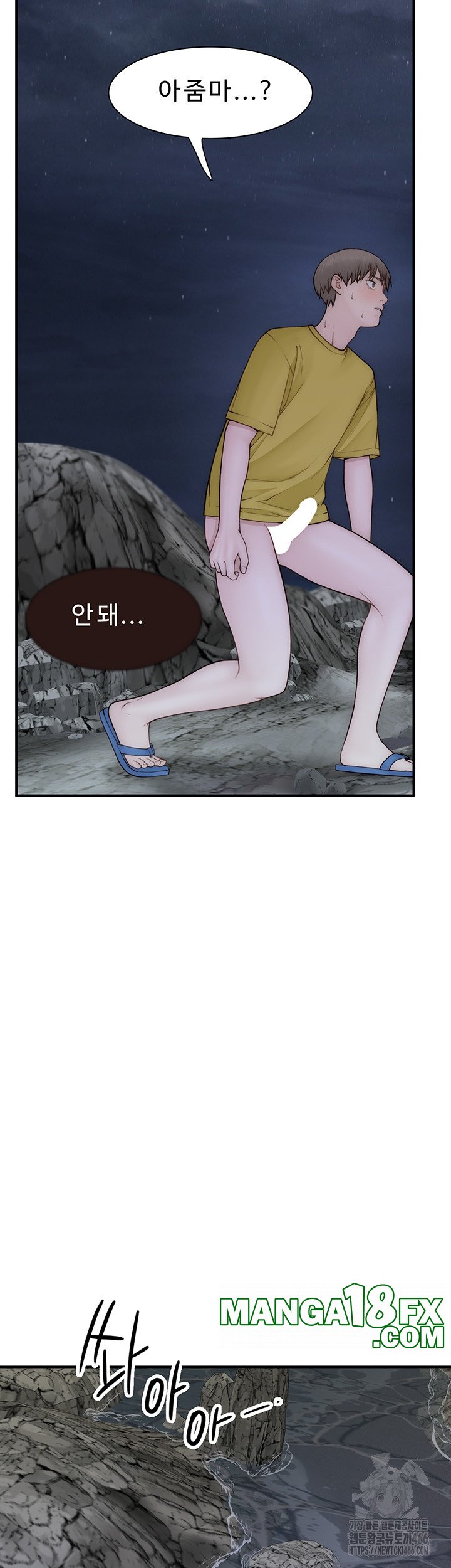 Addicted to My Mother Raw Chapter 73 - Page 64