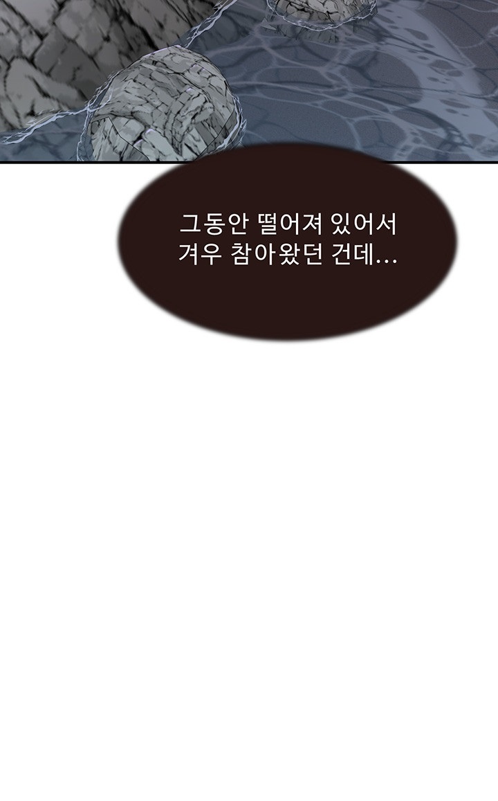 Addicted to My Mother Raw Chapter 73 - Page 65