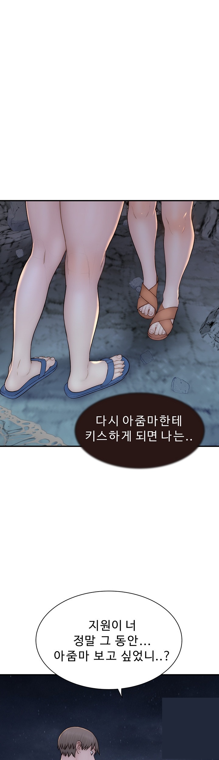 Addicted to My Mother Raw Chapter 73 - Page 67