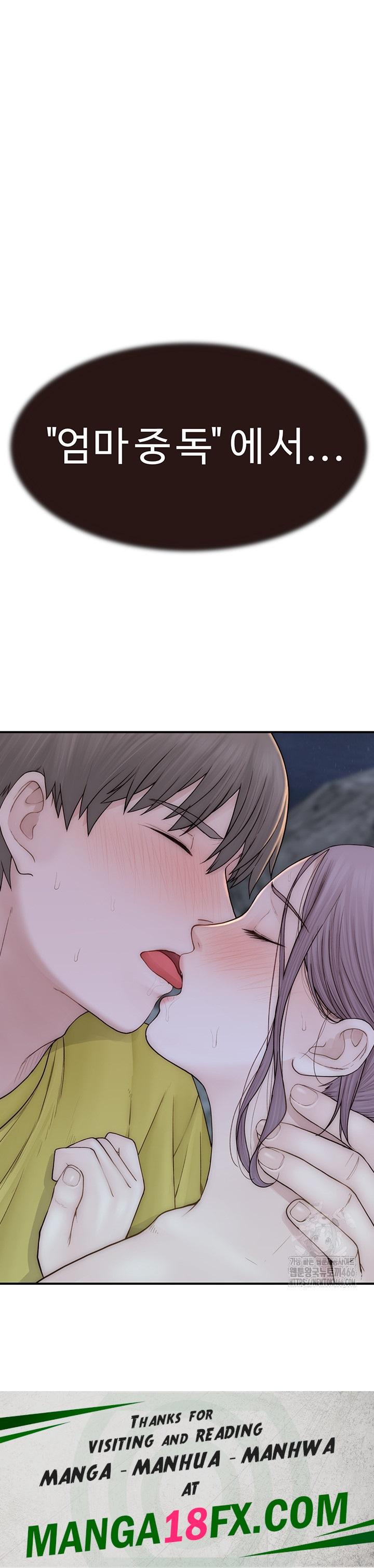 Addicted to My Mother Raw Chapter 73 - Page 72