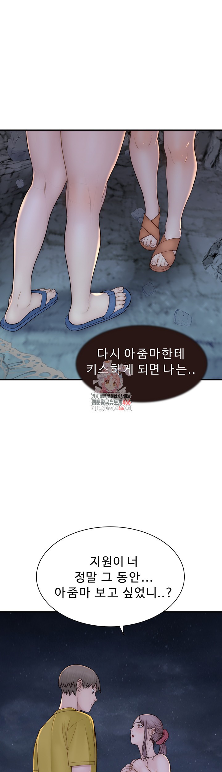 Addicted to My Mother Raw Chapter 74 - Page 1