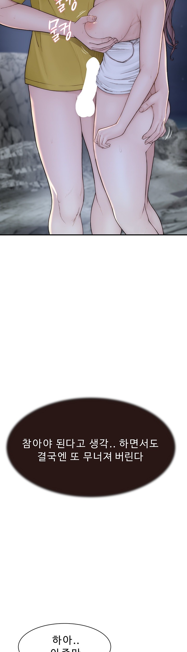 Addicted to My Mother Raw Chapter 74 - Page 13