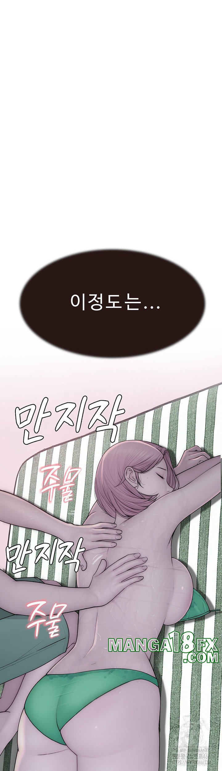 Addicted to My Mother Raw Chapter 74 - Page 19