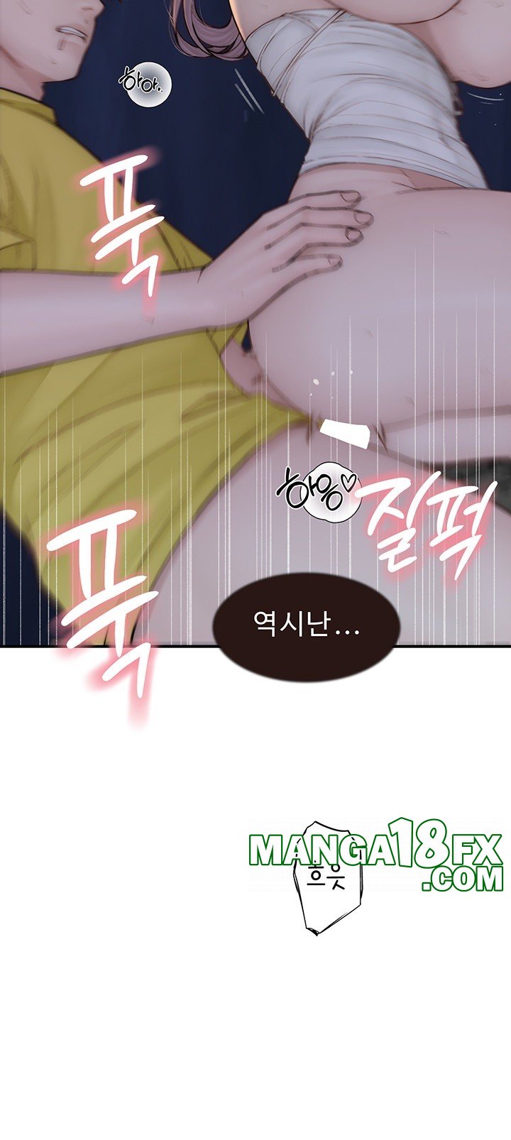 Addicted to My Mother Raw Chapter 74 - Page 41