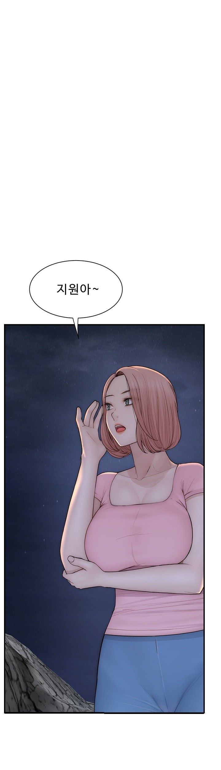 Addicted to My Mother Raw Chapter 74 - Page 60